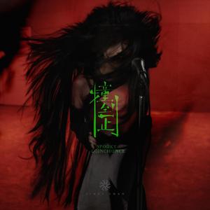 被灌满精子的刘玥张莉
